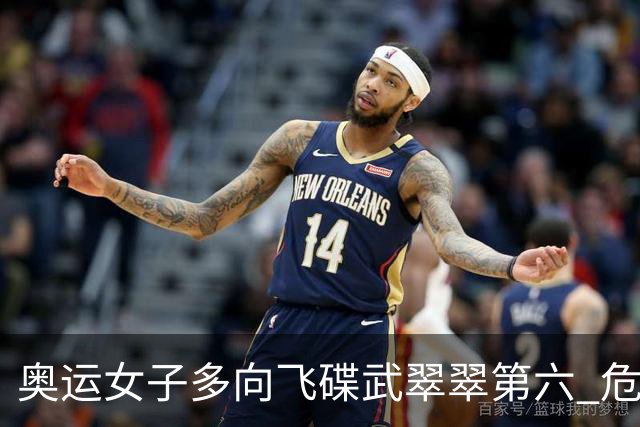 奥运女子多向飞碟武翠翠第六 危地马拉破纪录夺金